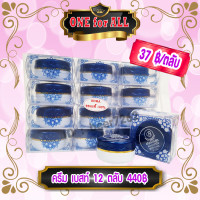 ราคา ครีมเบสท์ บิวตี้ 12 ตลับ Best beauty ครีมประทินผิว ครีมขมิ้น ตลับขาวฝาน้ำเงิน ของแท้ ขายถูก (1546050578)