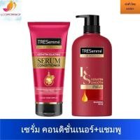 ราคา Tresemme เทรซาเม่ เซรั่ม คอนดิชั่นเนอร์ เคราติน 300 มล แชมพู เคราติน 450 มล (805038683)