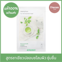 ราคา ราคาพิเศษมีจำนวนจำกัด มาส์กหน้าสูตรชาเขียว innisfree My real squeeze mask Greentea EX 20ml (1367570601)