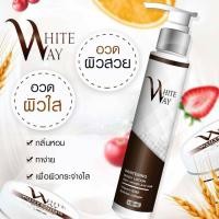 ราคา WhiteWay Boby Lotion โลชั่นไวท์เวย์ ส่งฟรี (1341164254)