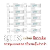 ราคา Jeunesse Instantly Ageless ครีมลดถุงใต้ตา เจอเนสส์ 0 6 ml 10 หลอด (347390497)