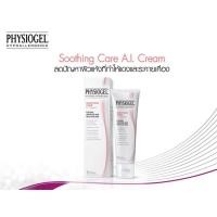 ราคา ครีมกู้หน้าพังหน้าแพ้ ดีมากๆ Physiogel Ai Cream 50 Ml เอไอครีม บำรุงผิวชุ่มชื่น ดีที่สุด ไม่แพ้ ai cream physiogel ราคา physiogel ai cream ซื้อที่ไหน 2561 physiogel cream ซื้อที่ไหนถูก แท้ นำเข้า ai c