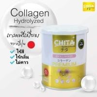 ราคา ชิตะคอลลาเจน บำรุงผิว บำรุงเล็บผมกระดูกและข้อ 3 ปุก (1015200998)