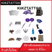 ราคา ชุดเครื่องสักโรตารี่ SET 5 เครื่องสัก ชุดเครื่องสัก สีสัก เข็มสัก อุปกรณ์สักครบชุด ชุดพร้อมสัก (197910505)