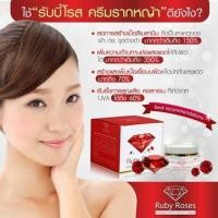 ราคา Ruby Roses รับบี้โรส ครีมรากหญ้า 10 กรัม กล่องเล็ก 1 กระปุก (1130132609)