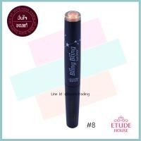 ราคา Etude House Bling Bling Eye Stick เครื่องสำอางเกาหลี อายแชโดว์แบบแท่งเนื้อครีม 8 (9842633)