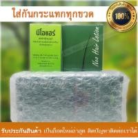 ราคา ส่งฟรี Neo Hair Lotion นีโอแฮร์โลชั่น neohair นีโอแฮร์ (379618909)