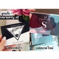 ราคา Chapter PLUS แชพเตอร์ พลัส By Back Slim จำนวน 1 ชิ้น ร้านขายของแท้ 100 ราคารวมส่งเคอรี่ รับชำระปลายทาง (482024792)