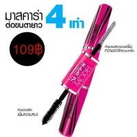 ราคา มาสคาร่าต่อขนตา มิสทิน ซุปเปอร์ โมเดล สีดำ บรรจุ1ชิ้น (1385316192)