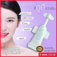 ราคา Ageless เอจเลส ผลิตภัณฑ์บำรุงผิวรอบดวงตา ครีมลดถุงใต้ตา หลุมสิวและริ้วรอย ตืนกา ปลอดภัยของแท้ 100 ไม่มีผลข้างเคียงแน่นอน ขนาด 5 หลอด ส่งฟรี (1577174126)