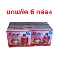 ราคา ครีมโคเน่ หน้าใส Kone Facial Cream ยกแพ็ค 6 กล่อง (1075740569)