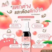 ราคา สเปย์น้ำแร่กันแดด เชอพีช Sherpeach Mineral Spray SPF 30PA สะดวกตอนไหนก็ใช้ได้เลยจร้า (510490543)
