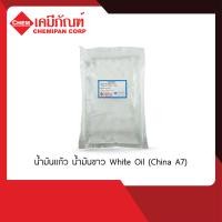 ราคา White Oil Mineral Oil Liquid Paraffin น้ำมันแก้ว น้ำมันขาว พาราฟินเหลว China A7 1L (443848422)