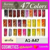 ราคา Berina Hair Color Cream 60 g เบอริน่า ครีมย้อมผม 47 เฉดสี 60กรัม (1351816773)