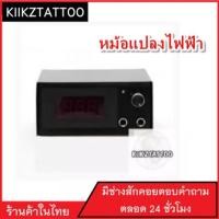 ราคา หม้อแปลงเครื่องสัก จำหน่ายเครื่องสัก ชุดเครื่องสัก สีสัก เข็มสัก อุปกรณ์สักครบชุด ชุดพร้อมสัก เตียงสัก เก้าอี้สัก (209105414)
