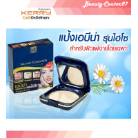 ราคา A Bena Pressed Foundation Powder Q10 Plus 11 g x 1 ตลับ แป้งเอบีน่า Abena เอบีน่า แป้งคุณภาพระดับไฮโซ (1205664753)