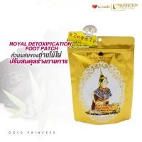 ราคา Gold Princess Royal Detoxification Foot Patch ฟุทแพทช์สูตรดีท๊อกซ์ ซองสีทอง แผ่นแปะเท้า 10ชิ้น 5ครั้ง (516614370)