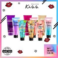 ราคา MymintSkin โลชั่นน้ำหอม Malissa Kiss Whitening Perfume Body Lotion 226g (1383314124)