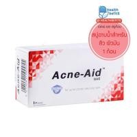 ราคา สบู่ก้อน ACNE AID BAR SOAP 100g 1ก้อน สบู่ก้อนสำหรับอาบน้ำ ผิวมัน เป็นสิว ออกกำลังกายเหงื่อไคลเยอะ อาบสะอาด ไม่เป็นสิว (920814932)