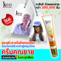ราคา แท้ 100 keeครีมคุณยาย สวยครบจบในกระปุกเดียว คีย์ครีม ครีมโปรน้อง สูตรใหม่2020 เพิ่มปริมาณ 40 กรัม (1419250011)