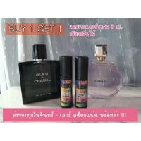 ราคา น้ำหอม LUSY fragrance ซื้อ 1 แถม 1 เทสเตอร์ ซื้อ3 ถูกมาก คละโลชั่นได้ (1185470374)