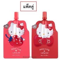 ราคา แพ็คคู่ Cathy Doll Hello Kitty Airy Lip Blur 2g เคทีดอลล์ เฮลโล่ คิตตี้ แอรี่ ลิป เบลอ ลิปคิตตี้ (1608794597)