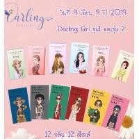 ราคา มีทั้งแบบ 15ml 5ml ครบ 12กลิ่น Collection Darling Perfume x Kapi 15ml 1 ขวด เพิ่มาใหม่กลิ่น 6 สไตล์ น้ำหอมคุณหนูของแท้100 (1066846866)