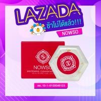 ราคา NOWSO นาวโซสบู่คอลลาเจนทองคำ ขนาดทดลอง 30g (530888949)