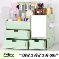 ราคา กล่องเก็บเครื่องสำอางค์ ชั้นใส่ของ กล่องใส่เครื่องประดับ แบบมีลิ้นชัก กระจก DIY ขนาดกลาง 25 5cmx16 5cmx19cm รุ่น 3 ชั้น (879734312)