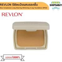 ราคา แป้งพัฟ รีฟิล Revlon new complexion two way foundation powder Refill (1455890017)