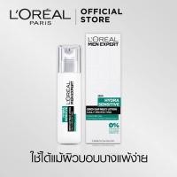 ราคา ลอรีอัล ปารีส เม็น เอ็กซ์เพิร์ท ไฮดร้า เซนซิทีฟ โลชั่น เพื่อผิวชุ่มชื่น กระจ่างใส 110 มล L OREAL PARIS MEN EXPERT HYDRA SENSITIVE LOTION 110 ML (1375328256)