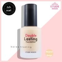 ราคา Etude House Double Lasting Foundation SPF34 PA 30g Neutral Beige ครีมรองพื้นอีทูดี้ ครีมรองพื้นเกาหลี ครีมรองพื้นหน้าใส รองพื้นหน้าเด้ง เครื่องสำอางเกาหลี (350094264)
