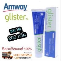 ราคา Amway Glister แอมเวย์ ยาสีฟันกลิสเทอร์ มัลติ แอ็คชั่น ขนาด 200 กรัม ส่งฟรี ของแท้ 1กล่อง (420216384)