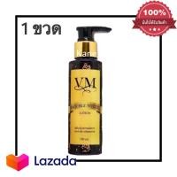 ราคา โลชั่น VM double white lotion โลชั่นเนื้อเข้มข้น เห็นผลไว ขนาด100 ml 1 กระปุก (1352024980)