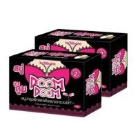 ราคา DOOM DOOM Body Soap สบู่ดูมดูม 70 กรัม สบู่เด้ง เด้ง 2 กล่อง (1345488173)