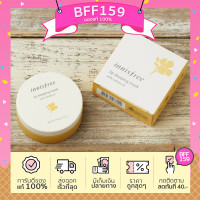 ราคา ของแท้100 ลิปสลีปปิ้งมาส์ค innisfree lip sleeping mask with canola oil 17g ลิปมาส์ค ลิปมัน ลิปบาล์ม เครื่องสำอางเกาหลี BFF159 (1212984668)