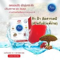 ราคา Feris Dragon Blood Soap สบู่เลือดมังกรสาหร่ายหิมะแดง 1 ก้อน 100g (206042929)
