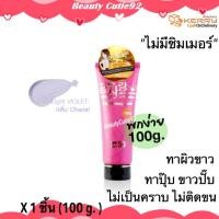 ราคา สีม่วง กลิ่น CH X 1 หลอด 100 g หลอดสีชมพู Belov จินนาย โลชั่นกันแดด ไม่มีชิมเมอร์ Belov Jinnai Nu Gold L Glutathione Moist Whitening Lotion จินนาย โลชั่นปรับผิวขาว x 1 ชิ้น (1362372012)