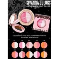 ราคา บรัชออน Sivanna ทูโทน สีสวยแน่น 1ชิ้น (854890506)