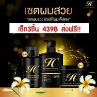 ราคา Hiso Keratin เซตผมสวย HISO เคลาติน แชมพู ทรีทเม้นท์ เซรั่ม ชุดบำรุงผม ฟื้นฟูผมแห้งเสีย (982534568)
