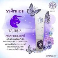 ราคา GRASSE กราซเซ่ โลชั่นน้ำหอมกราซเซ่ PERFUME LOTION ขนาดทดลอง 10ml ราศี พฤษก (450867714)