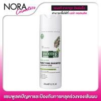 ราคา แชมพู สมูทอี Smooth E Purifying Shampoo 250 ml แชมพูลดปัญหาและป้องกันการหลุดร่วงของเส้นผม (1380588810)
