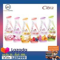 ราคา โลชั่น ซิตร้า ยูวี ออร่า ขนาด150 มล Citra Body Lotion UV Aura 150 ml (1388084292)