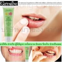 ราคา Bio Herbal Plus Chrysanthemum ยาสีฟัน สำหรับ ผู้มีปัญหา เหงือกอักเสบ ร้อนใน ปากเป็นแผล 160g V19 1n 01 (1544956686)