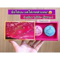 ราคา ครีมเววิกา WEWIKA 5ชุด (945542051)