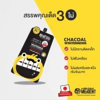 ราคา ยาสีฟัน MEDENT ยาสีฟันสูตรพิเศษชาร์โคลเข้มข้น สำหรับคนจัดฟัน 10 กรัม ขนาดทดลองแบบซอง (1015904275)