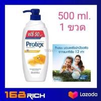 ราคา Protex shower cream 500 ml โพรเท็กซ์ ครีมอาบน้ำ สบู่เหลว มอบพลัง ปกป้องผิว จาก แบคทีเรีย 12 เท่า (1003714669)