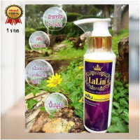 ราคา Lalin Whitening body lotion ลลิน ไวท์เทนนิ่ง บอดี้ โลชั่น ขนาด100ml 1 ขวด (1441944013)