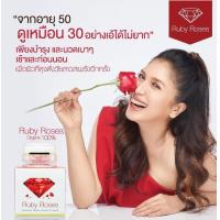 ราคา Ruby Roses รับบี้โรส ครีมรากหญ้า 30 กรัม (751072762)