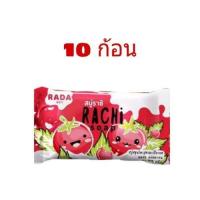 ราคา สบู่ราชิ สบู่ก้อนแดงสบู่มะเขือเทศ 70 กรัม 10ก้อน (1039818664)